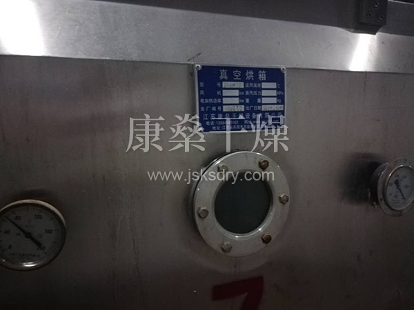 方型真空干燥機(jī) 方型真空干燥機(jī)