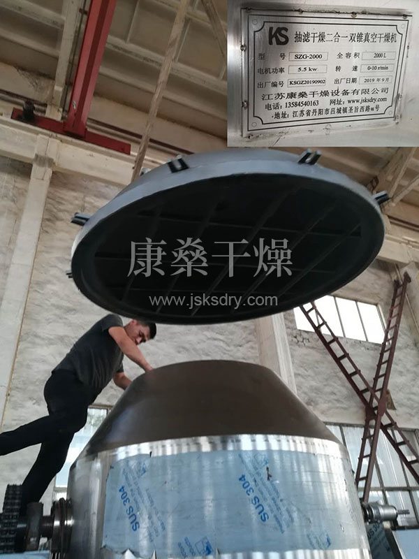 抽濾干燥二合一雙錐 抽濾干燥二合一雙錐